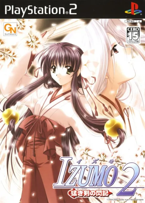 Izumo 2 - Takeki Tsurugi no Senki (Japan) (v2.02)